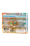 Возбуждающие капсулы для мужчин «ФУЖУНЬБАО СУПЕР ФОРТЕ», 2 капсулы